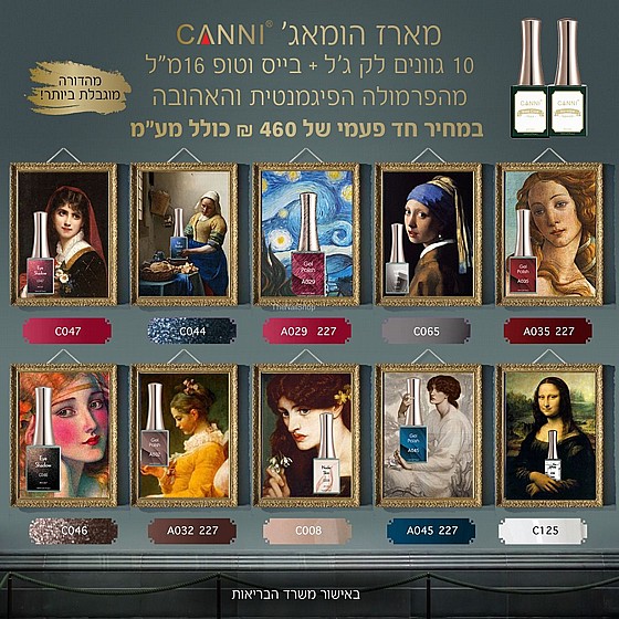 ���� ����� ���� ���� CANNI ������� ������