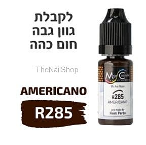 פיגמנט R285 AMERICANO- חום כהה פיגמנט R285 AMERICANO- חום כהה