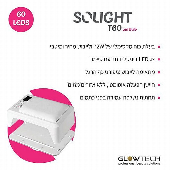 ����� ����� SOLIGHT T60 �� ���� �����