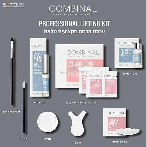 ���� �������� ����� �����  COMBINAL Eyelash Lifting Starter Kit