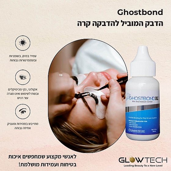 Ghostbond 38ml � ��� ��� ���� ������ ���