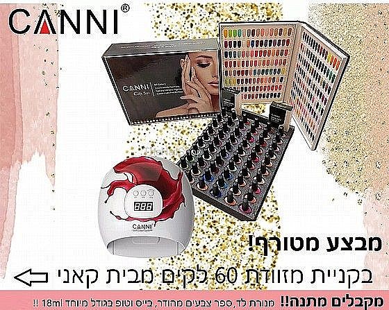�� ������ 60 ���� ���� ���� CANNI