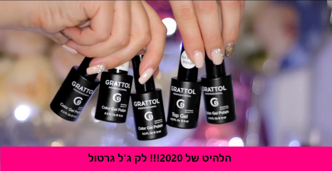גרטול