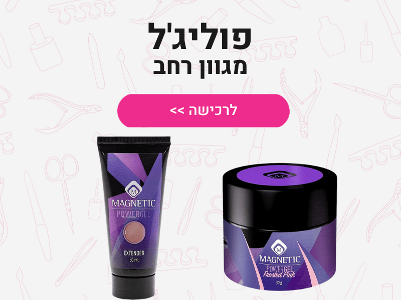 פוליג'ל
