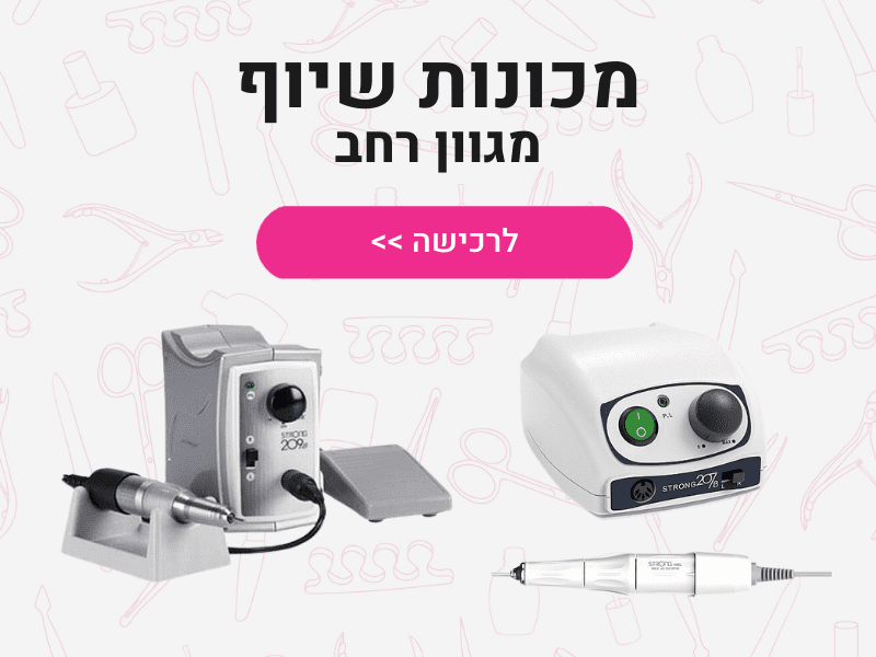 מכונות שיוף