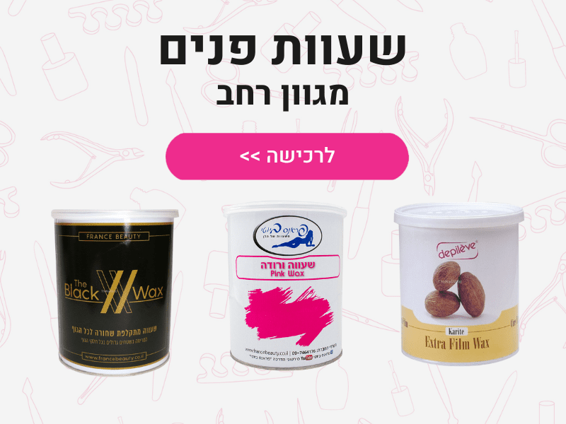 שעוות פנים